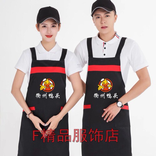 衢州鸭头围裙帽子定制卤味熟