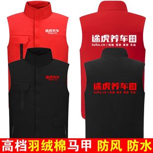 冬季途虎养车工作服羽绒棉派克服马甲定制印logo汽修美容店工装衣