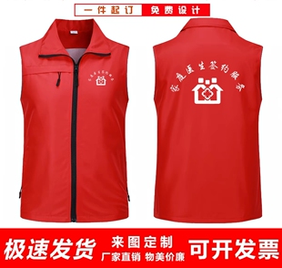家庭医生签约马甲工作服定制卫生医院义工服务队志愿者服装红背心