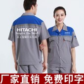 T恤广告衫 日立空调工作服定制电器售后安装 工装 短袖 DIY印logo 夏季