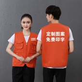 桔色装 修公司驿站快递工作衣服马甲定制印LOGO生鲜超市水果店服装