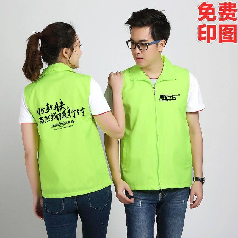 随行付马甲工作服定制鑫联盟员工推广服装马甲志愿者团体服印logo