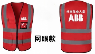 外来作业人员马甲定制电力施工反光衣建筑工作服装背心印字logo