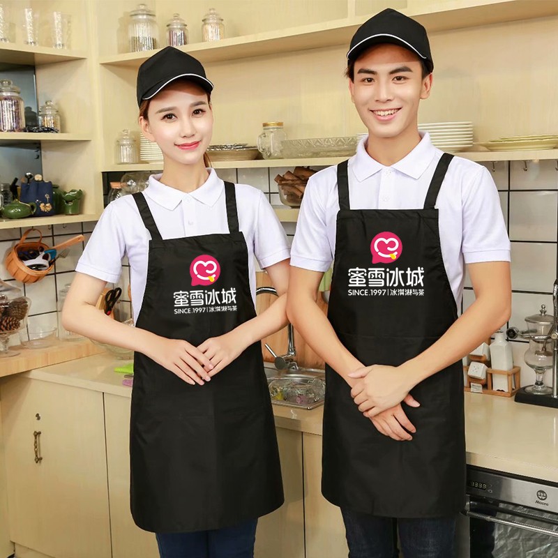 蜜雪冰城围裙定制帽子工作服定制水果店超市汉堡店polo衫卫衣logo