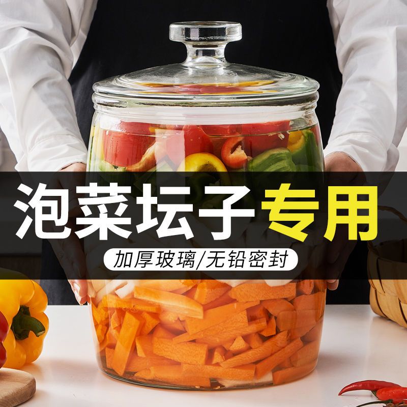 泡菜坛子家用玻璃食品级密封罐大口四川腌制腌菜罐酸菜咸菜玻璃罐 厨房/烹饪用具 密封罐 原图主图