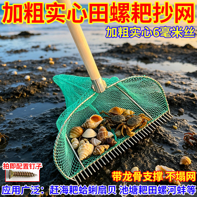 全套耙螺神器捞螺蛳田螺龙虾螃蟹结实加粗田螺耙网捞螺丝鱼虾耙网