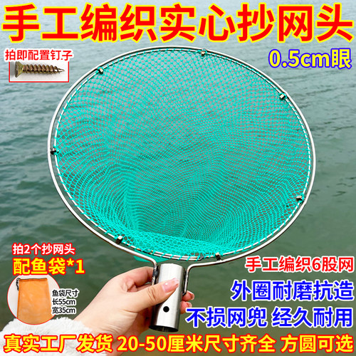 平头抄网头不锈钢双圈加粗鱼网一体小眼抄大物小鱼超市抄鱼卖鱼网