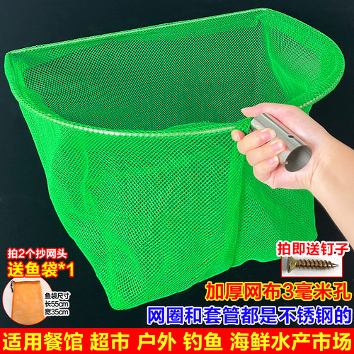 鱼网捞鱼实心不锈钢抄网头捞鱼网兜渔具水产养殖抄网捞虾米龙虾等