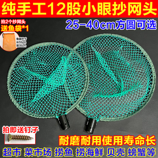 实心抄网头加厚加粗一体成型鱼网捞鱼新款浅网包边防磨结实抄网头