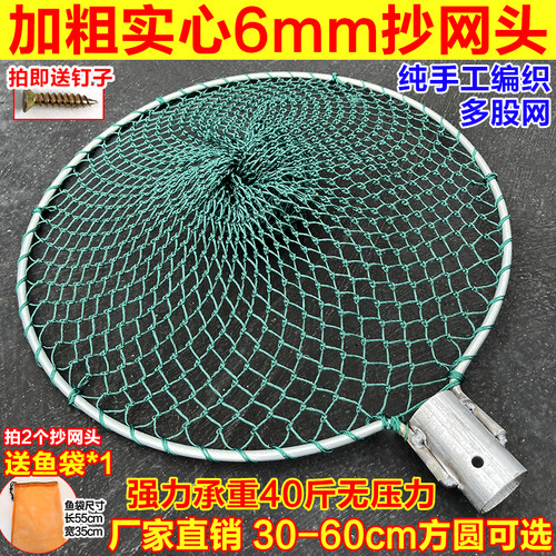 实心结实抄网头手工编制加粗捞网网兜加大加深一体网兜养殖水库