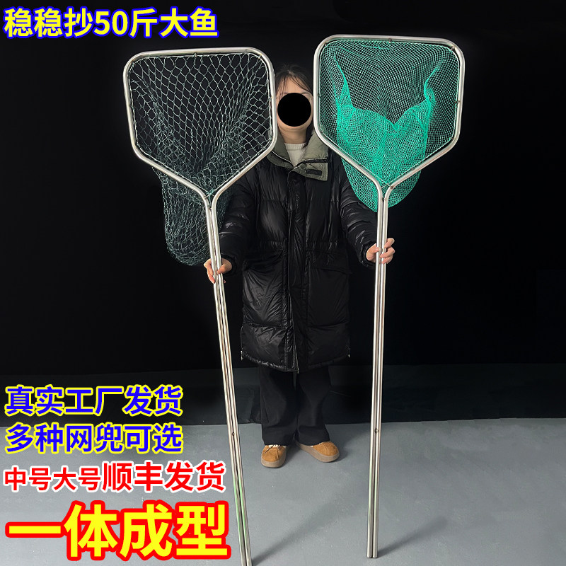 超硬抄网一体成型不锈钢水产养殖水库抄鱼捞大物大鱼捞鱼渔具抄网