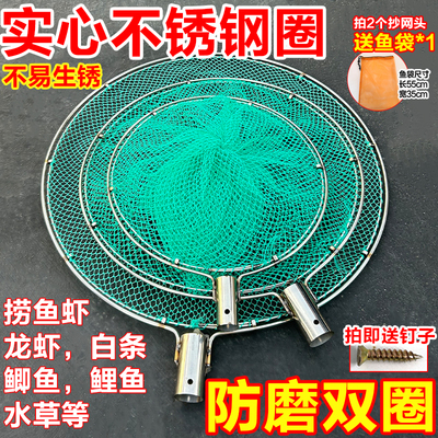抄网头圆头双圈防磨捞网兜网布不锈钢抄网圈实心防磨耐用抄网网头