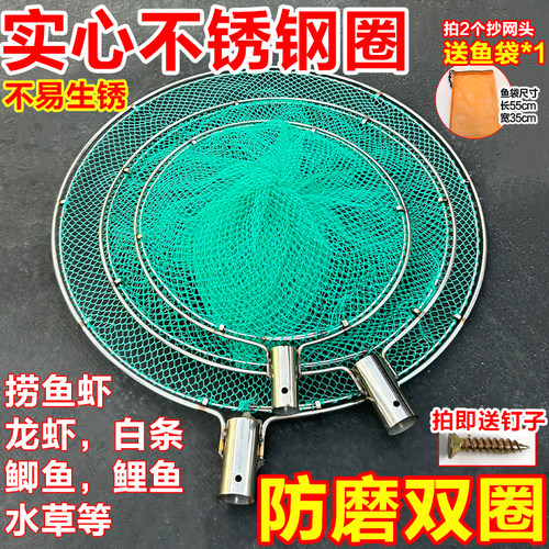 抄网头圆头双圈防磨捞网兜网布不锈钢抄网圈实心防磨耐用抄网网头
