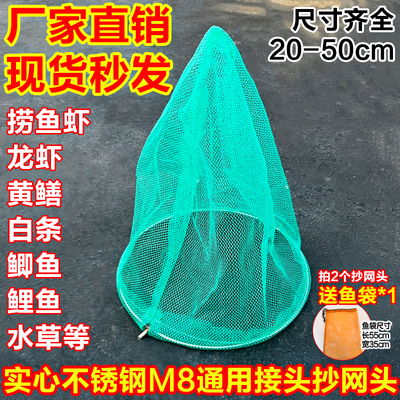 8M实心不锈钢圆形抄网头结实耐用加长加深小眼抄网头捞龙虾田螺网