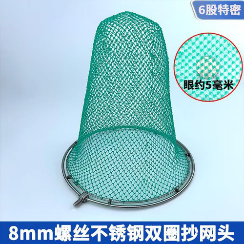 实心不锈钢双圈抄网头户外便携式小眼手工网兜捞鱼网小鱼田螺螃蟹
