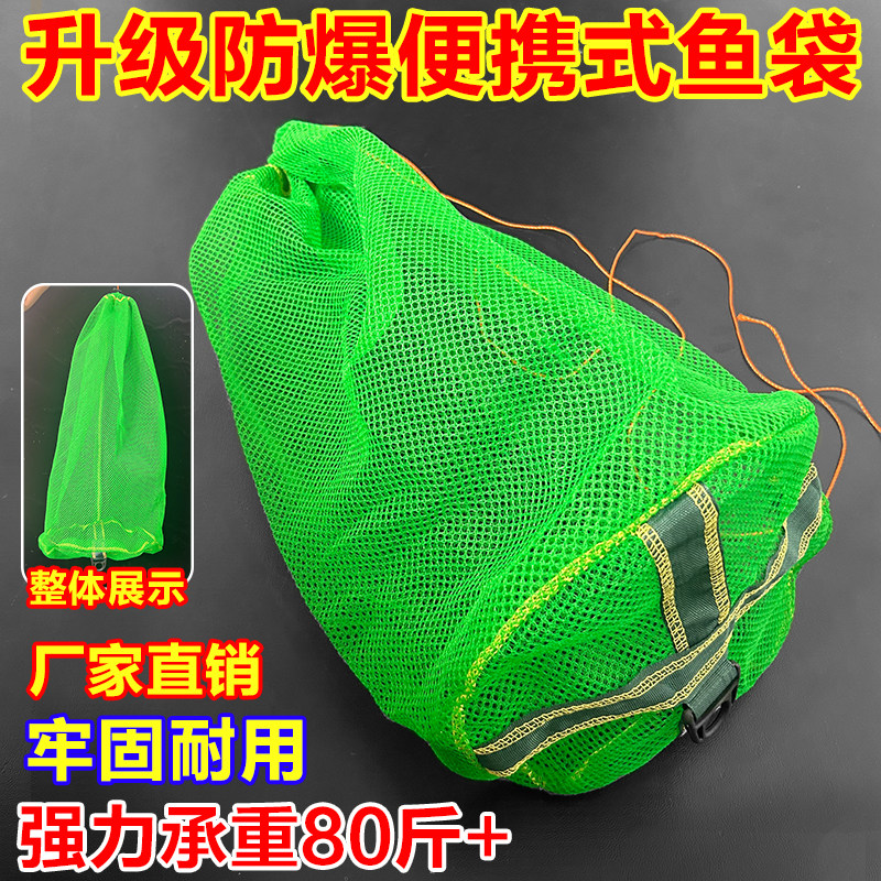 方便携带户外钓鱼网袋鱼护网兜束口装鱼袋折叠渔护渔具小网眼鱼护
