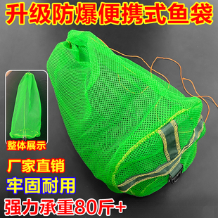 方便携带户外钓鱼网袋鱼护网兜束口装鱼袋折叠渔护渔具小网眼鱼护