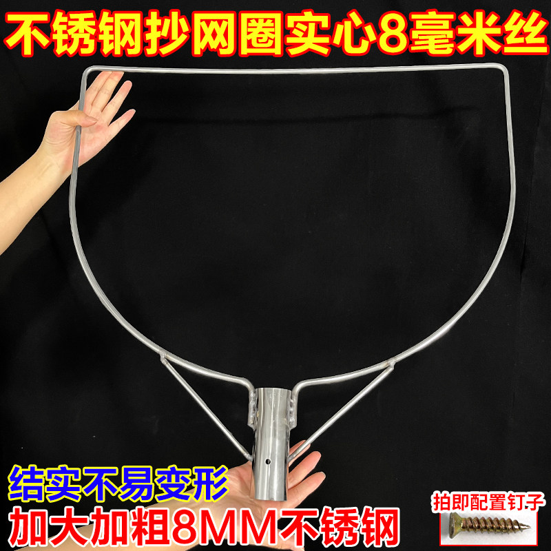 实心不锈钢抄网圈加厚8MM实心圆圈钓鱼捞鱼渔具抄网配件结实抄网