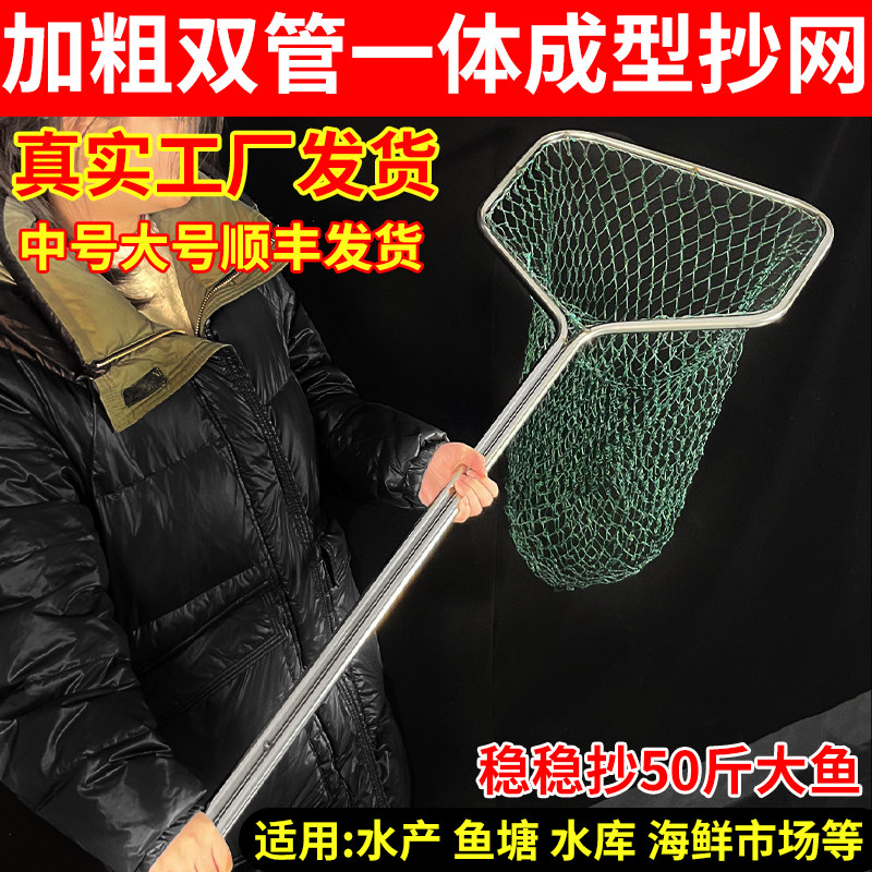 大号抄网不锈钢一体成型加粗管抄网手工鱼网抄大鱼巨物水库渔具