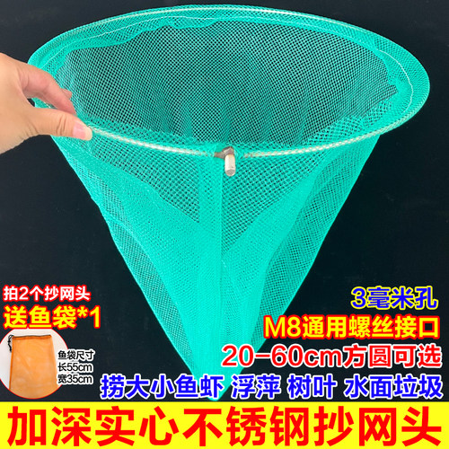 加长抄网头实心不锈钢圈牢固耐用抄网兜捞龙虾螃蟹鱼虾赶海抄网头
