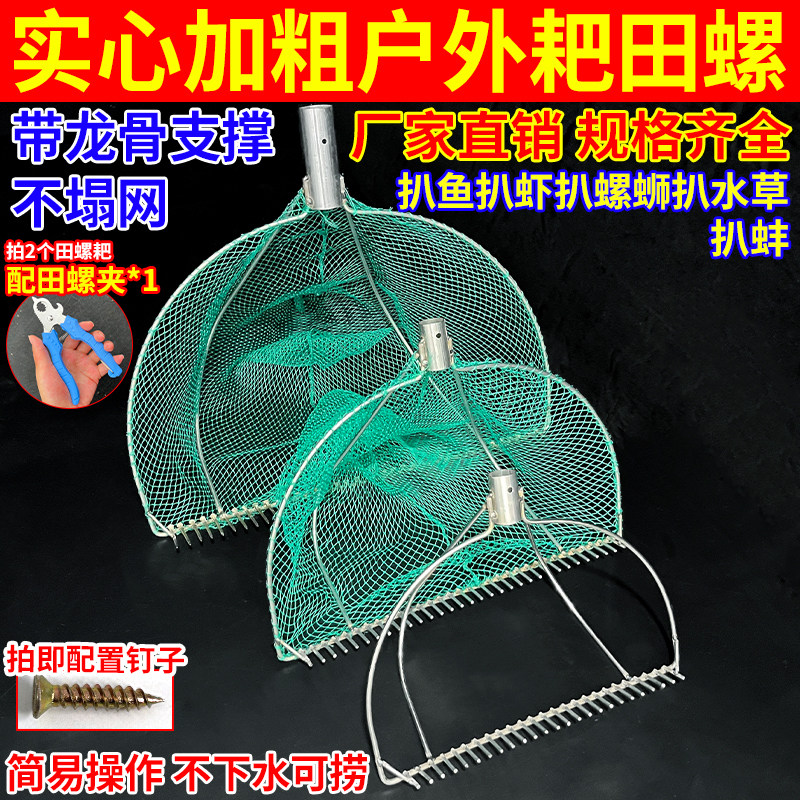 实心加粗捞螺神器户外耙蛤蜊捞蛤蜊鱼虾爬子入泥耙田螺耙赶海耙子