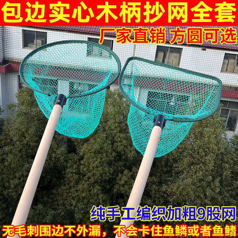 木柄抄鱼抄网实心包边有结网防磨网头养殖水产超市卖鱼捞鱼虾专用