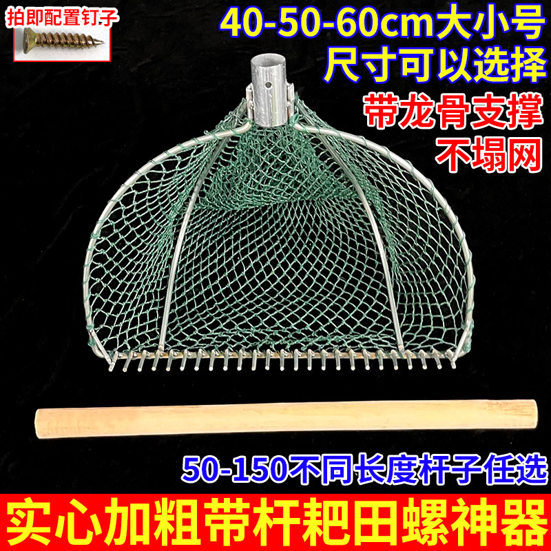 全套加固户外耙螺神器耙田螺泥鳅鱼虾入泥不下水捞鱼神器赶海工具