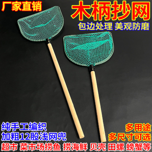 加粗实心木柄抄网头浅网12股结实捞鱼抄网海鲜餐馆超市卖鱼捞鱼网