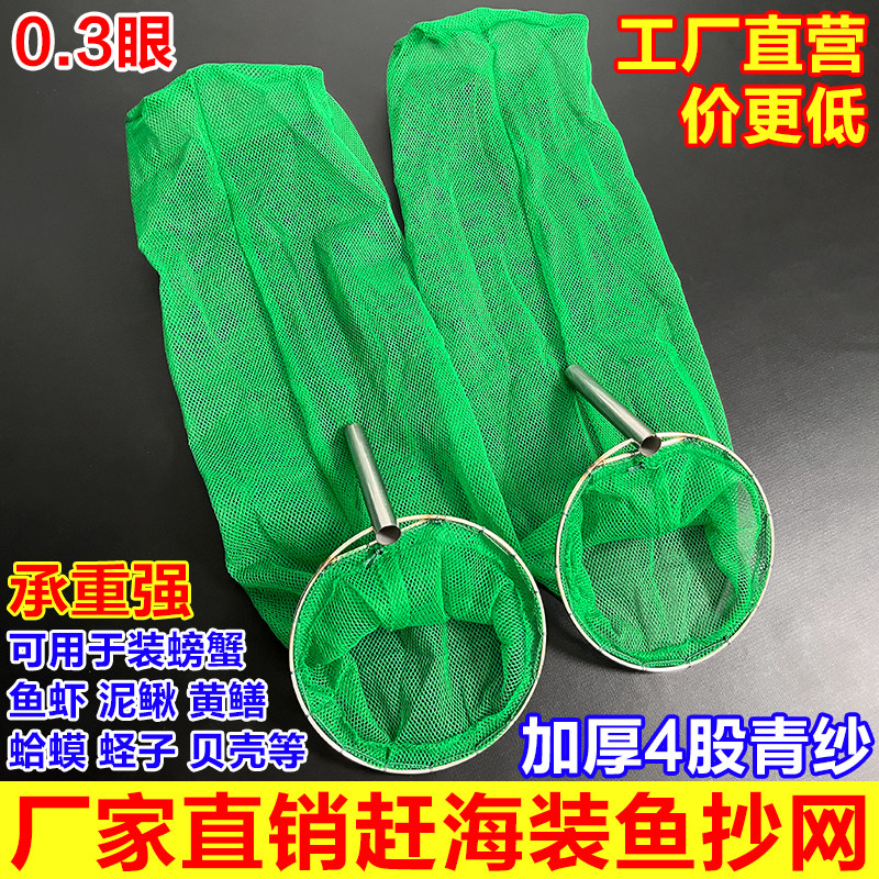 一体圈实心结实不锈钢材质小眼加深网兜装鱼虾海螺赶海可用抄网头