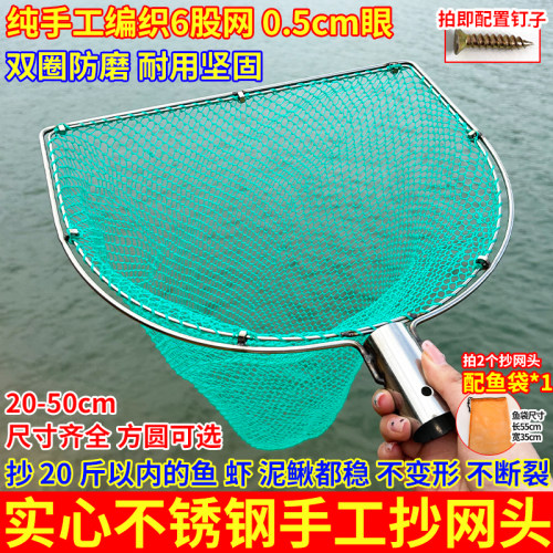双圈抄网头实心不锈钢手工鱼网抄大鱼水草小鱼虾户外钓鱼抄网配件