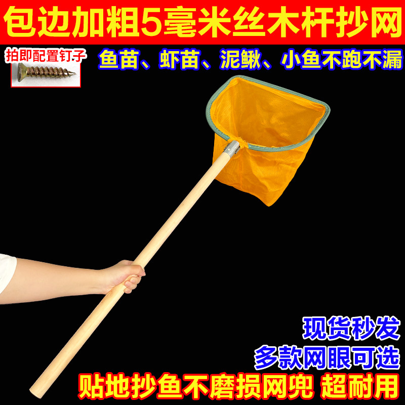 抄网全套细眼0.1cm捞鱼网兜鱼水产养殖捞小鱼虾鱼苗不伤鱼捞鱼网