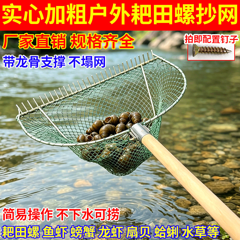 全套超硬田螺耙子捞田螺神器入泥不下水抄网耙田螺螺蛳螃蟹龙虾