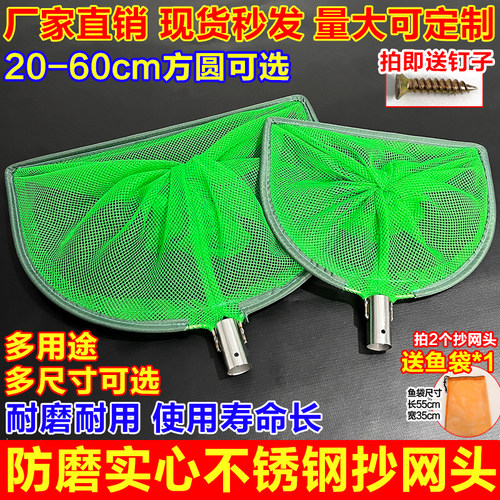 实心不锈钢加粗加厚平头抄网头鱼网平底捞鱼网兜户外钓鱼捞小鱼网