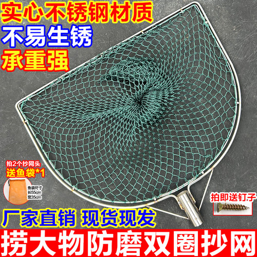 双圈平头实心抄网头不锈钢捞鱼网卖鱼网兜水产海鲜大网眼手工粗网