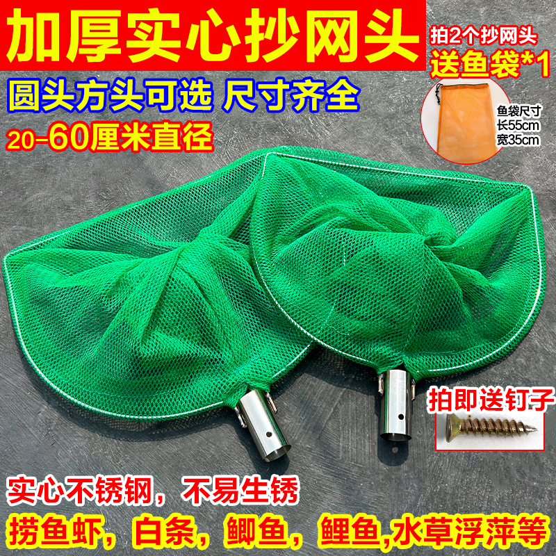 加厚实心抄网头捞鱼网兜结实耐用鱼网捞鱼加厚抄网兜捞龙虾螃蟹网