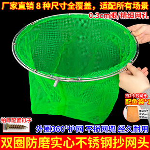通用M8抄网头螺丝杆网头0.3cm网眼野钓钓鱼抄鱼白条鲫鱼抄网配件
