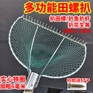 扒网扒鱼虾网扒螺网河虾米虾网不下水捕捞田螺鱼网老式扒螺蛳工具