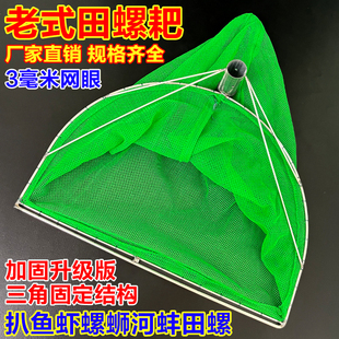 新款扒网扒鱼虾米扒螺丝下水捞虾专用网田螺网兜老式螺蛳神器工具
