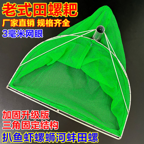 新款扒网扒鱼虾米扒螺丝下水捞虾专用网田螺网兜老式螺蛳神器工具