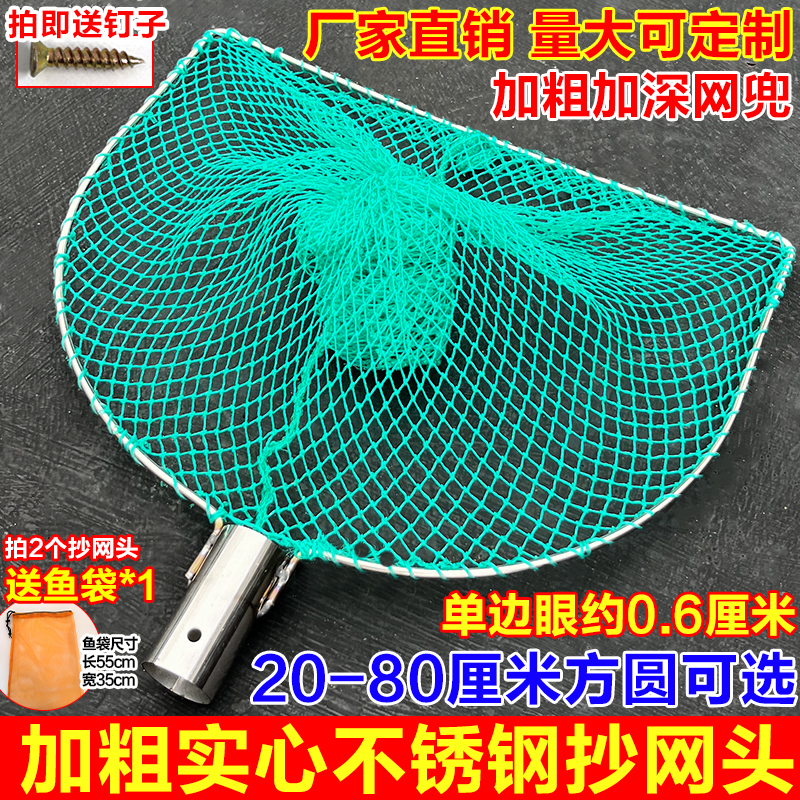 捞鱼网头实心不锈钢材质圈结实捞鱼虾螃蟹泥鳅多用途抄鱼抄网头