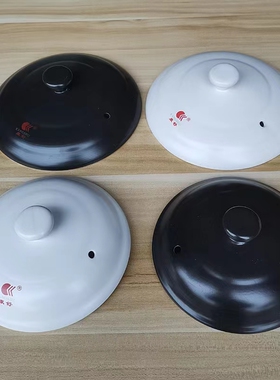 康舒防烫手砂锅盖子耐高温通用黑白色单卖原型配件家用中药壶炖盖