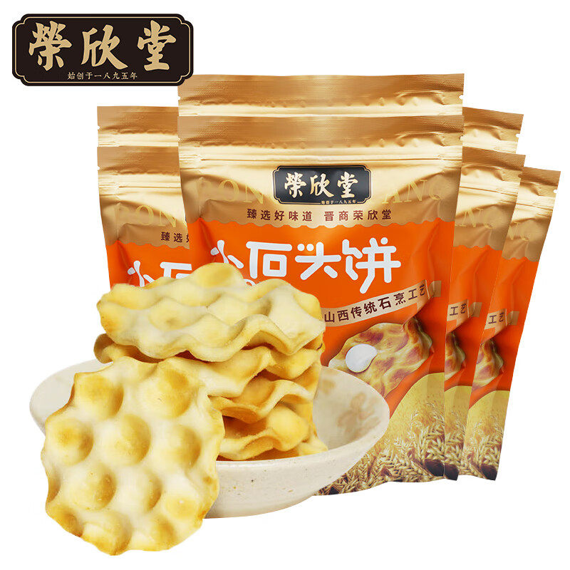 荣欣堂小石子石头饼手工石子馍山西特产饼干休闲传统零食108g*5袋