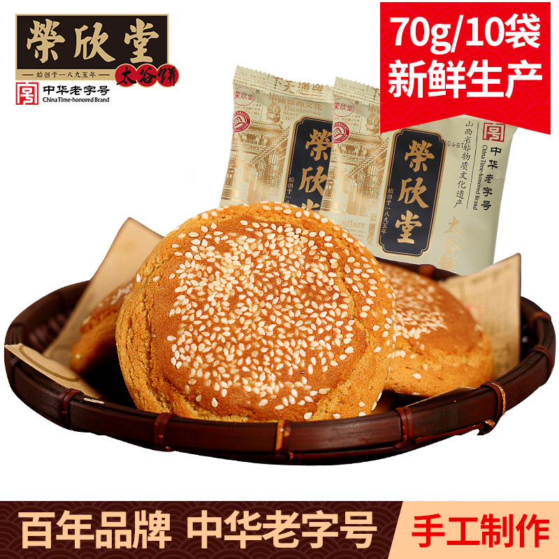 荣欣堂早餐面包70g原味太谷饼