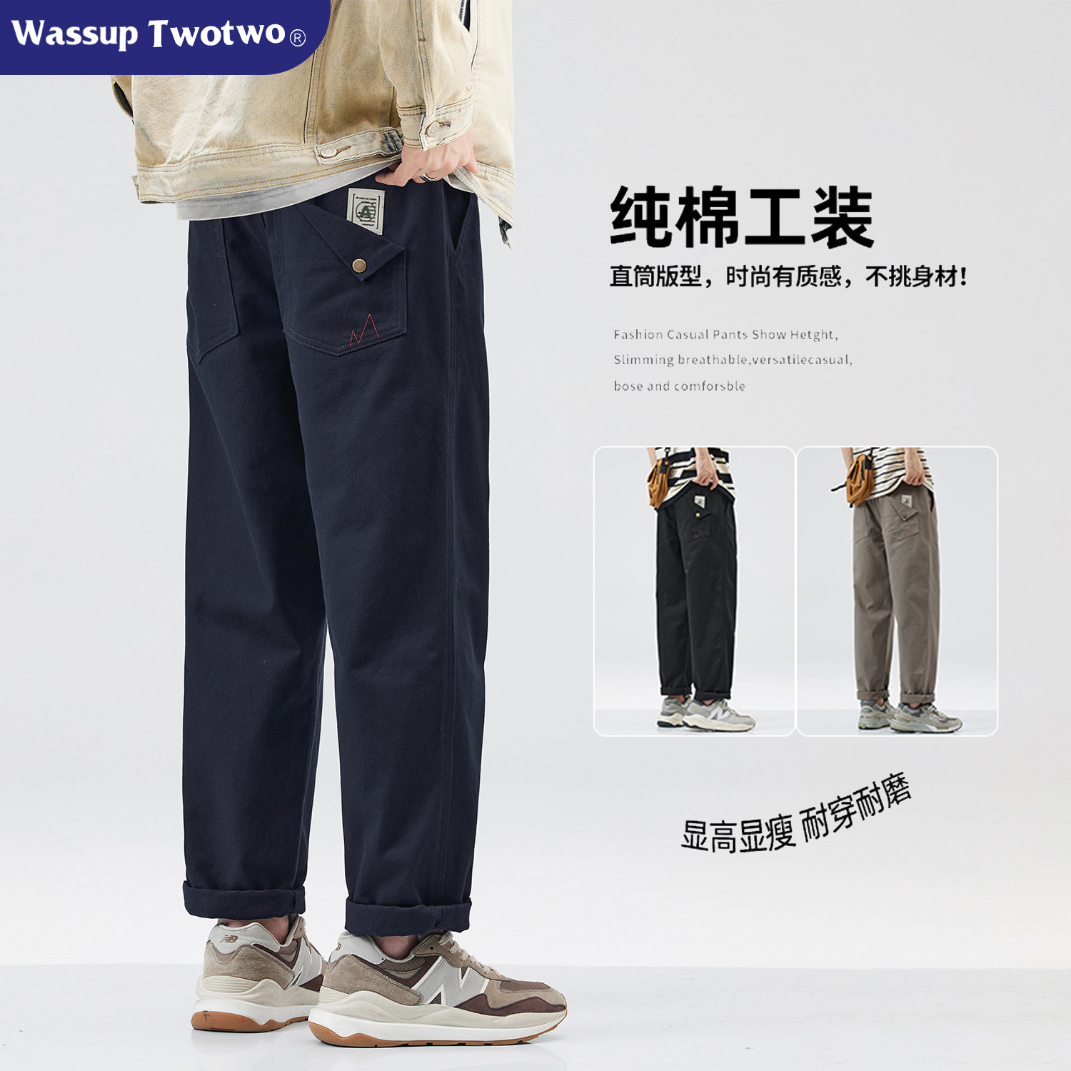 WASSUP TWO TWO春秋季纯棉工装裤男女潮牌宽松直筒休闲加绒长裤子