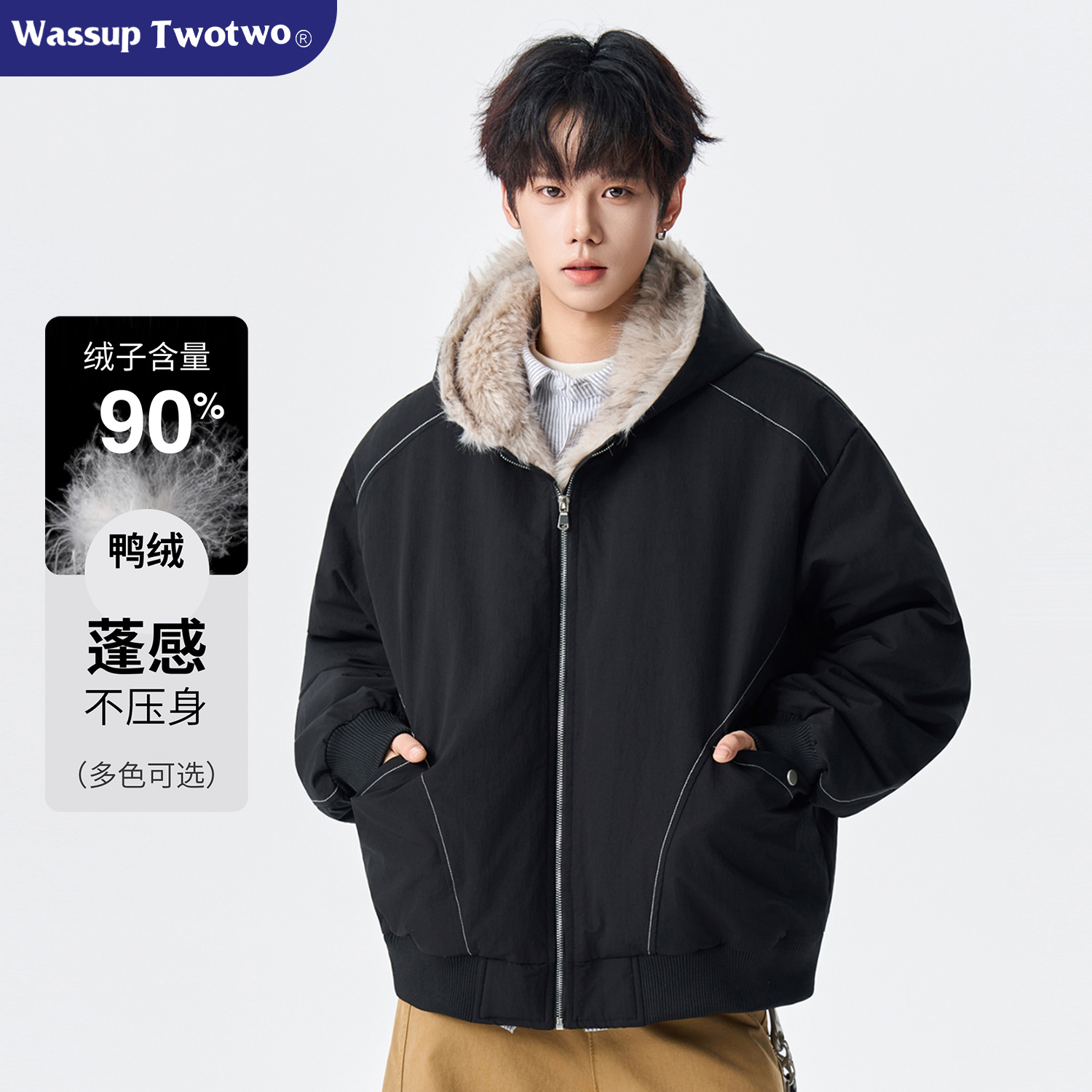 WASSUP TWO TWO美式毛领羽绒服男款冬季加厚加绒防寒保暖连帽外套