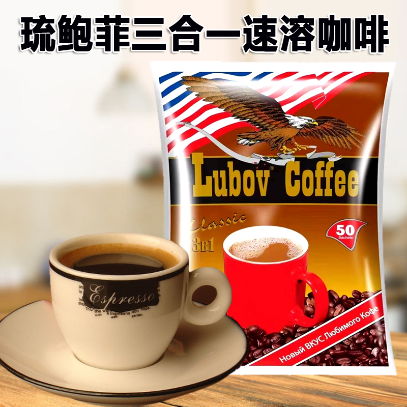 包邮俄罗斯进口经典1000克咖啡