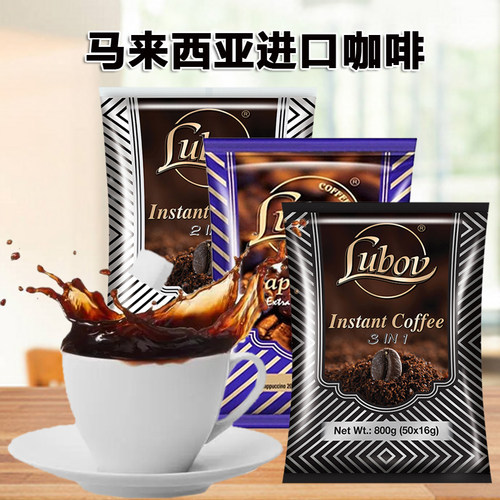 原装进口LUBOV三合一巴西醇香速溶咖啡二合一卡布奇诺办公室冲饮