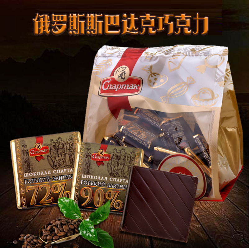 俄罗斯进口纯可可脂黑巧克力块斯巴达克90%牛奶健身代餐饱腹包邮