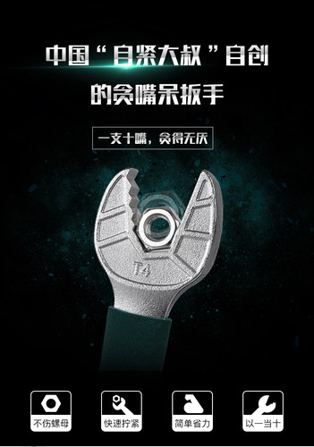 自紧王汽修家用多规格手扳手