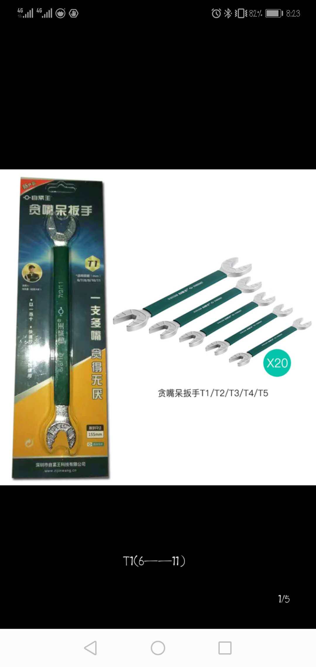 多功能扳手自紧王贪口呆扳手小身形  大作用 双头用